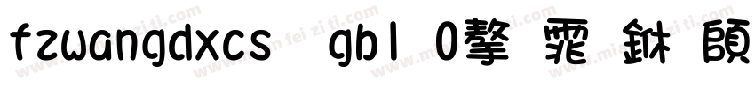 fzwangdxcs  gb1 0字体下载字体转换